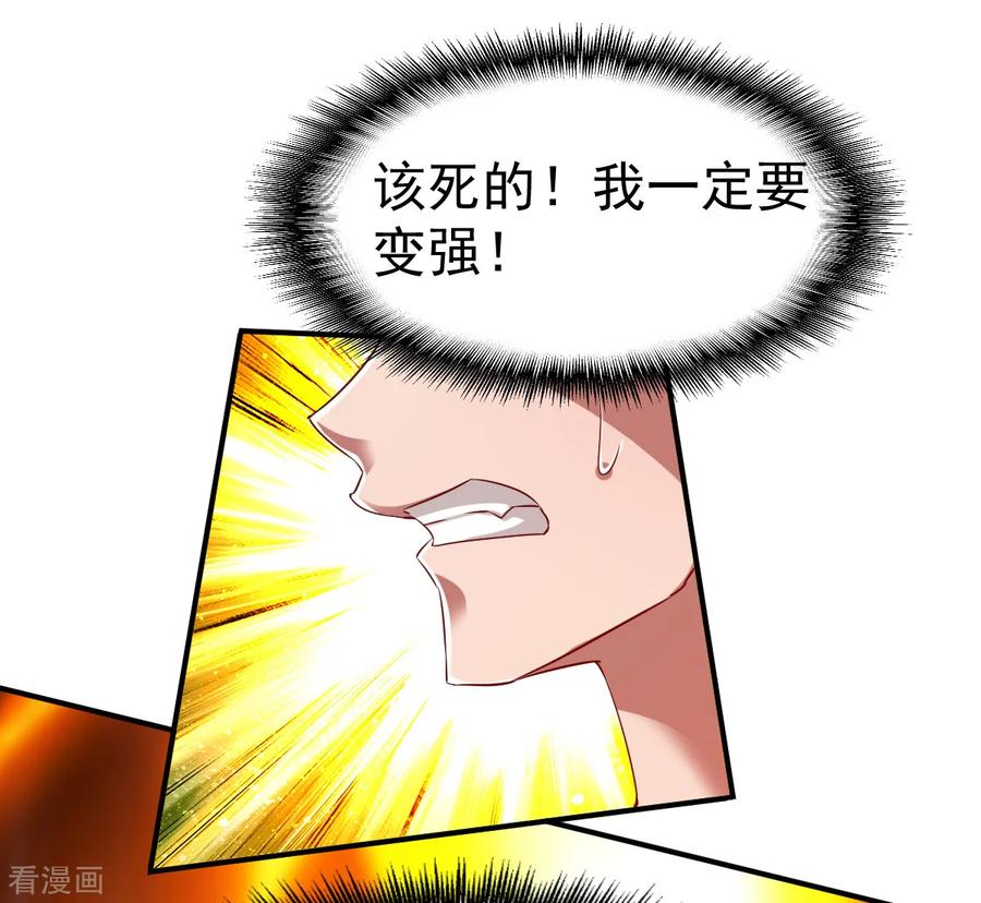 战鼎漫画,第66话 浴室战神魂5图