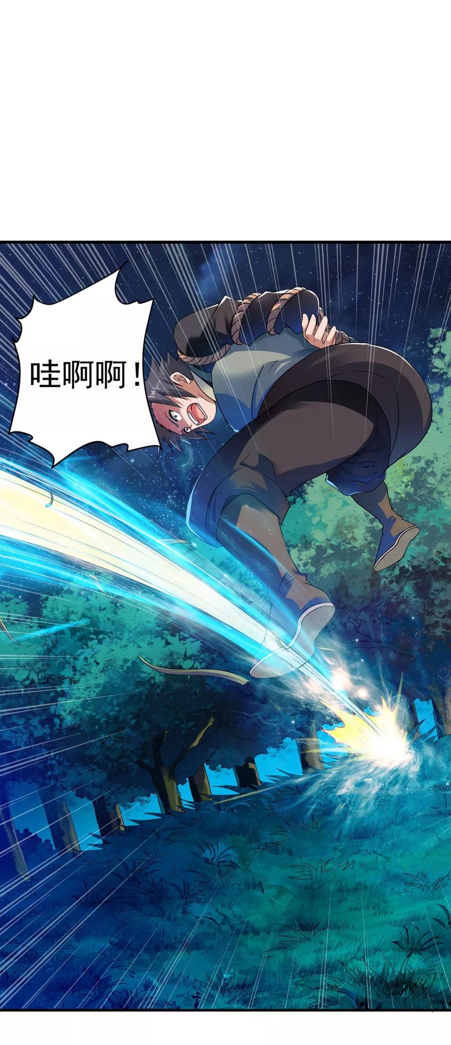 战鼎漫画,第6话 敢偷看人洗澡？4图