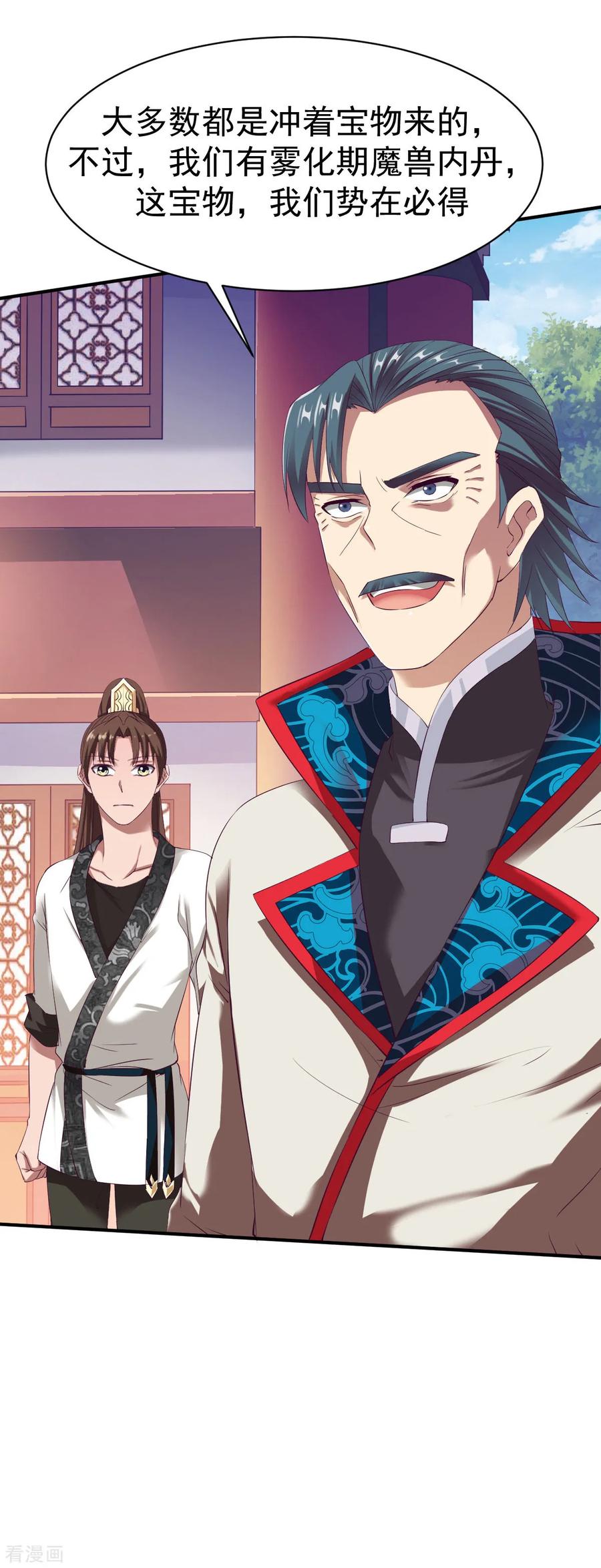 战鼎漫画,第27话 咳，低调做人2图