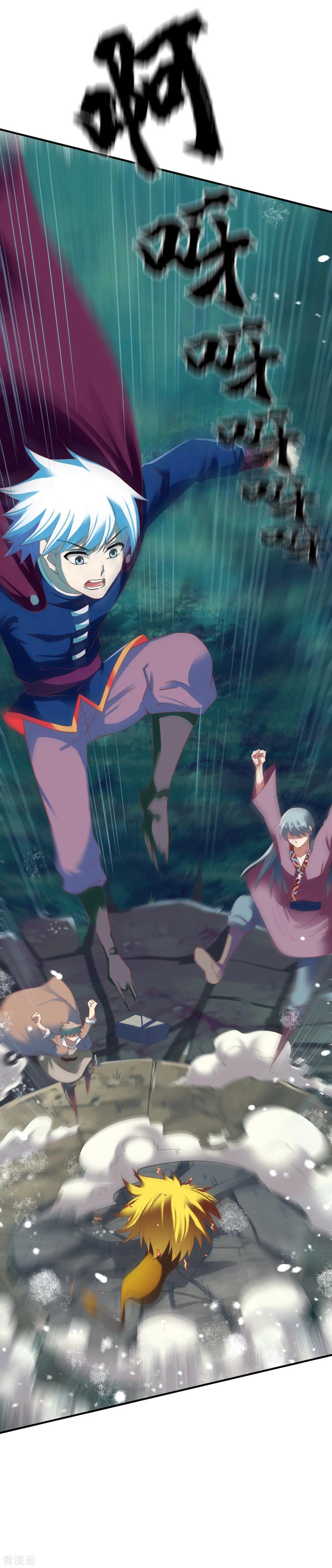 战鼎漫画,第43话 我的女人你也敢咬4图