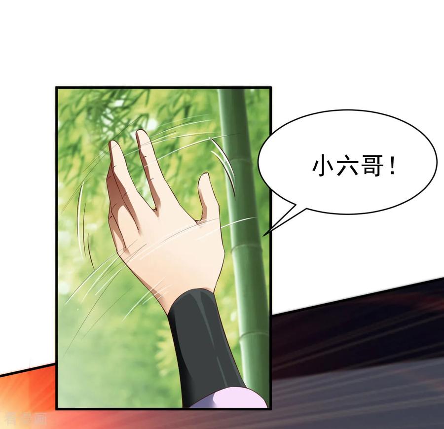 战鼎漫画,第26话 告别丰城2图