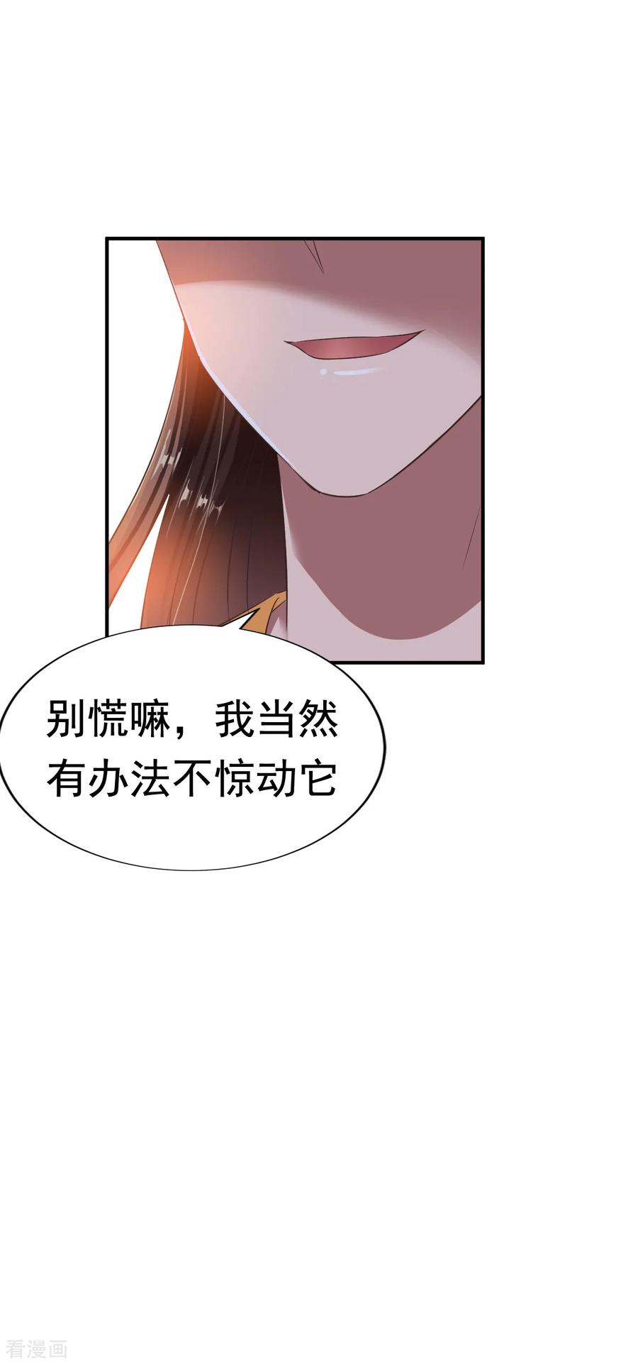 战鼎漫画,第54话 藏宝洞现5图