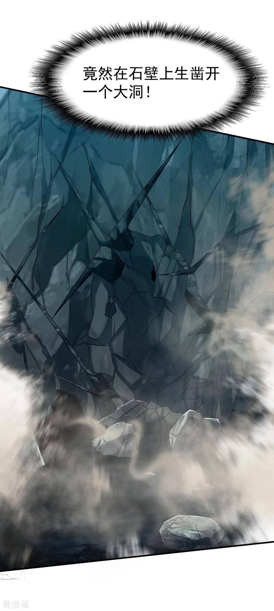 战鼎漫画,第59话 发怒的狂兽4图