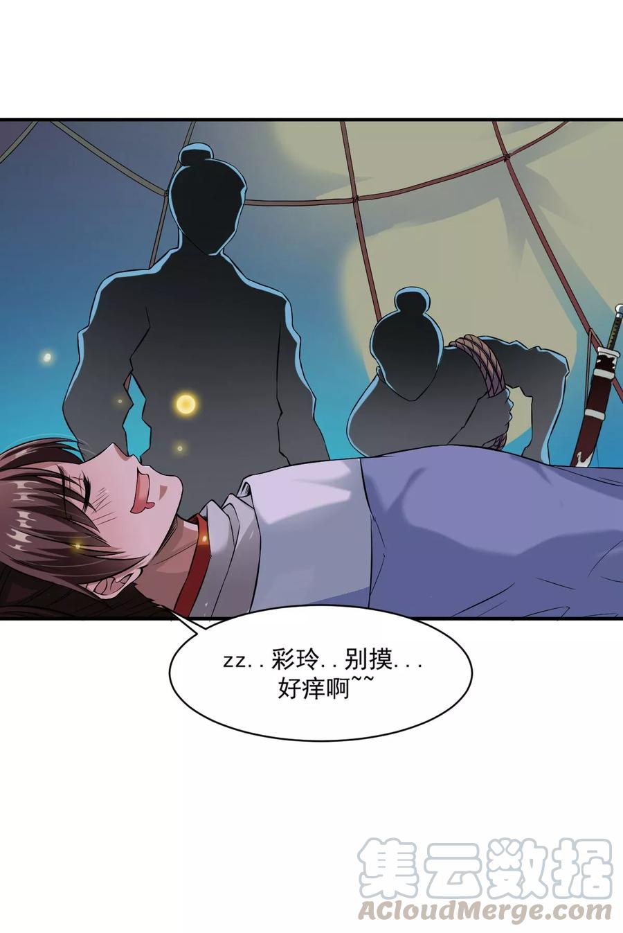 战鼎漫画,第5话 神魂复苏，至宝初现1图