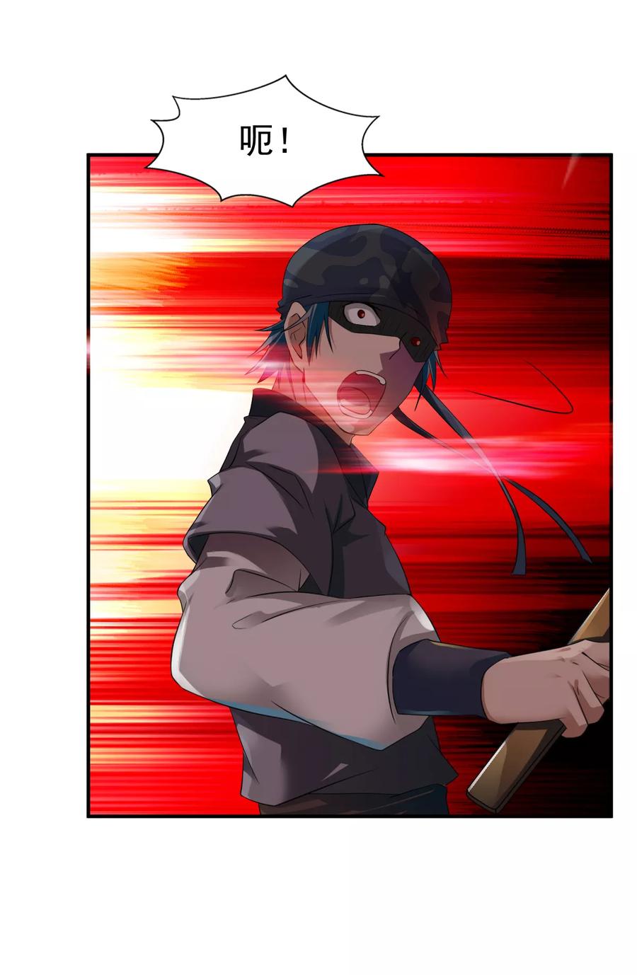 战鼎漫画,第9话 森林血夜，初试神力4图