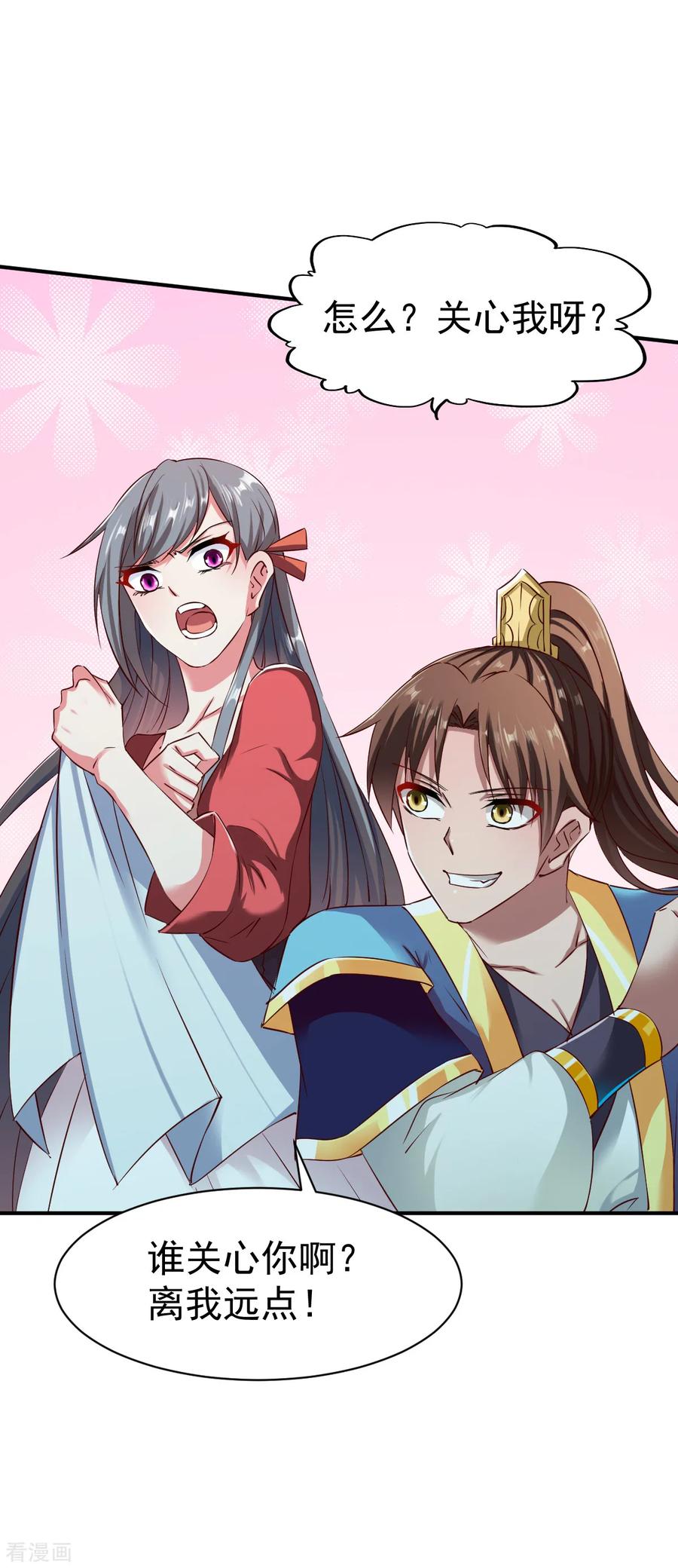 战鼎漫画,第61话 秘宝4图