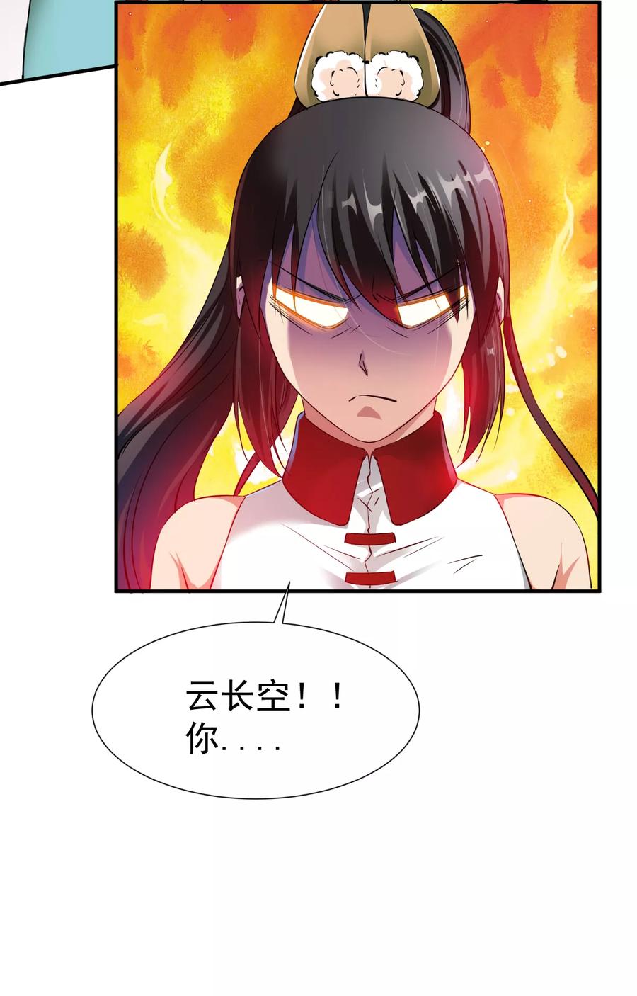 战鼎漫画,第14话 倒霉的逛街日4图