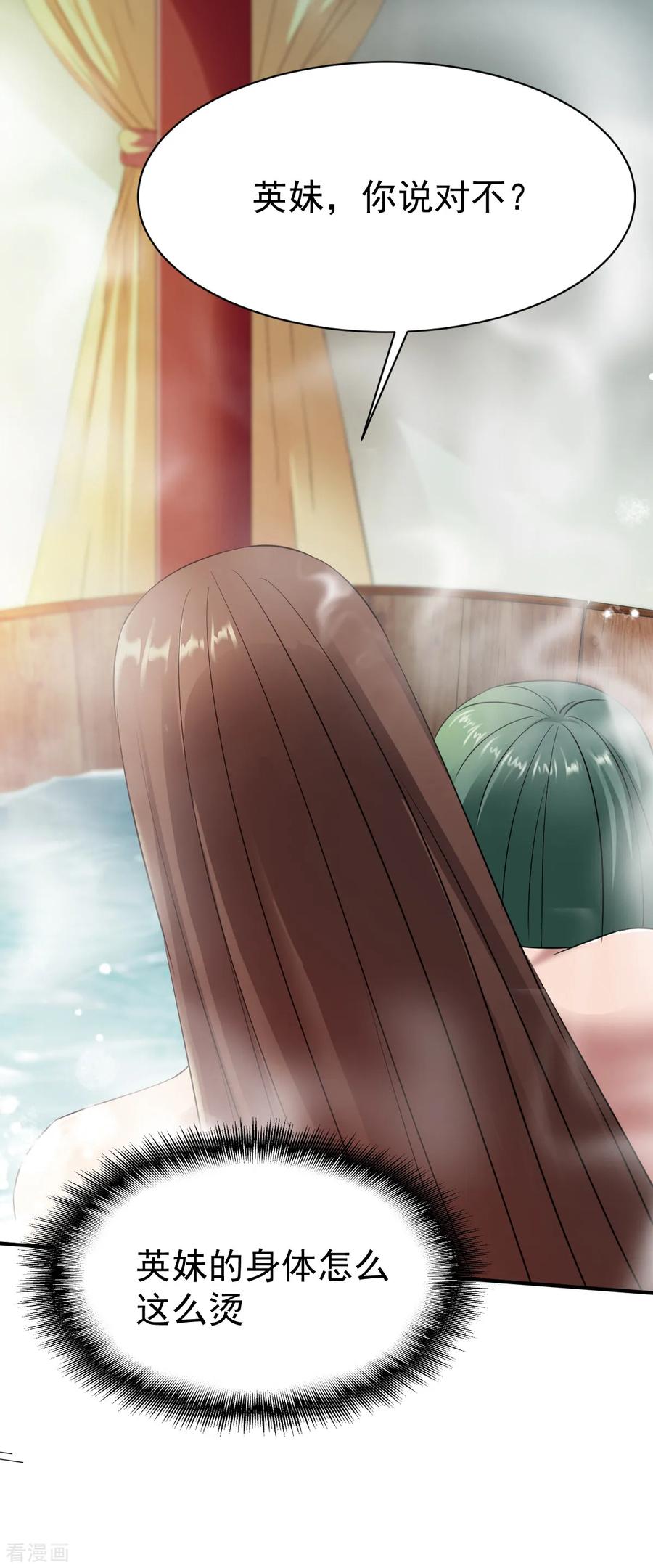 战鼎漫画,第65话 英研的惊变2图