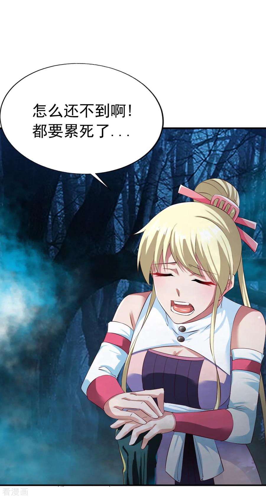 战鼎漫画,第53话 宝藏到手3图