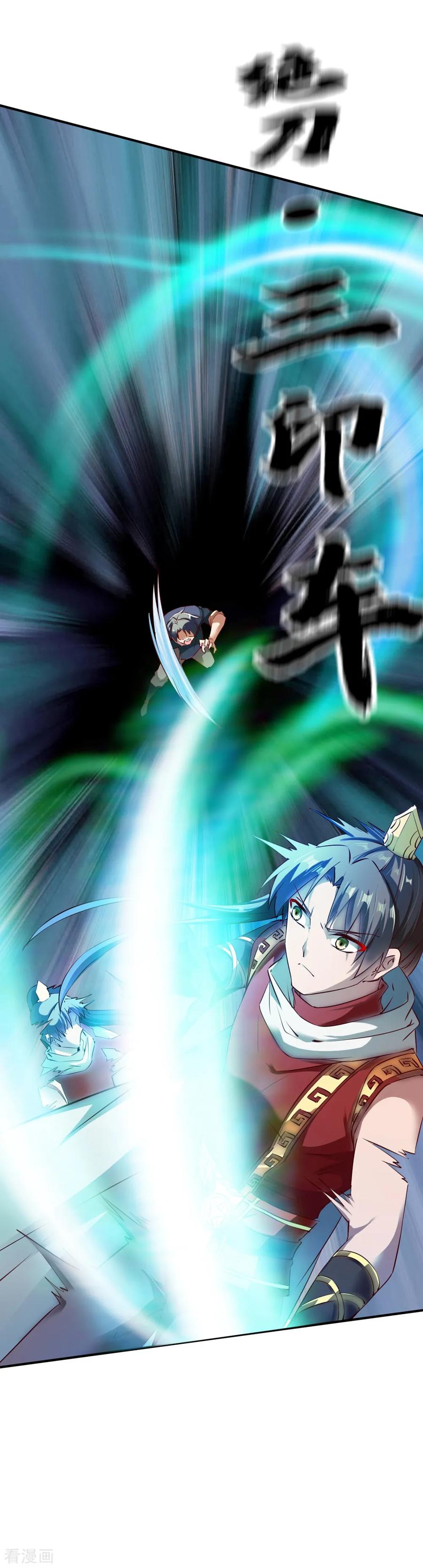 战鼎漫画,第72话 初战扬名4图