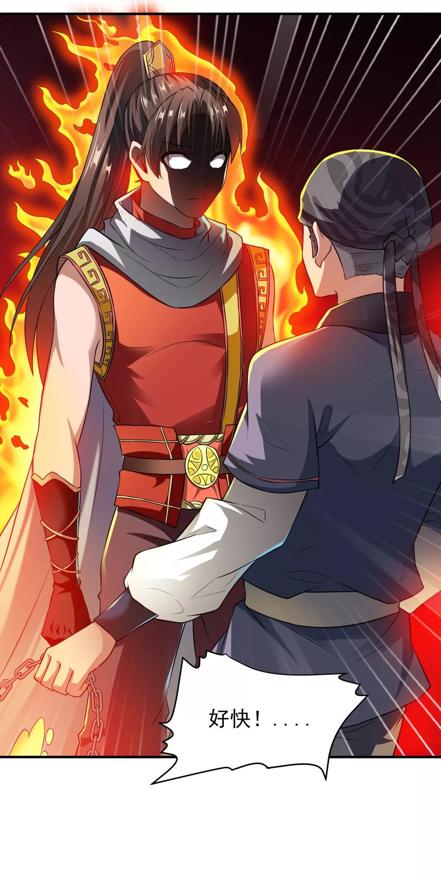 战鼎漫画,第8话 至宝现身4图