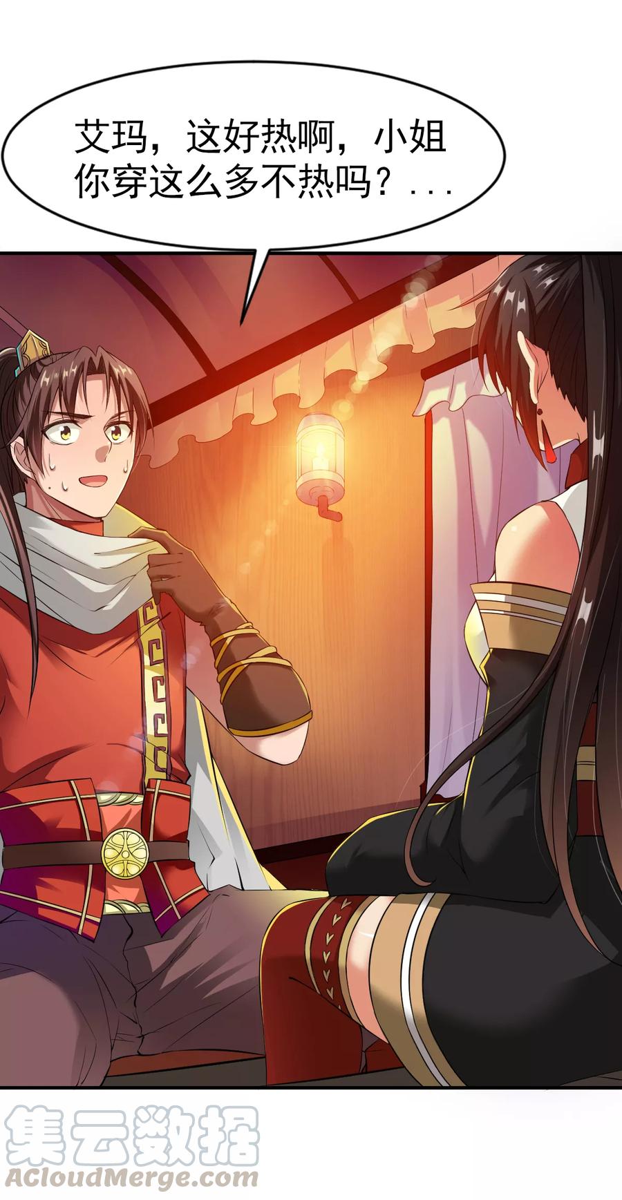 战鼎漫画,第4话 深夜，大小姐有请1图