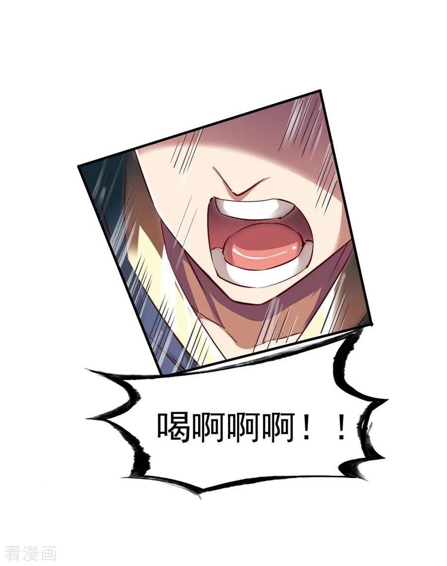 战鼎漫画,第72话 初战扬名3图