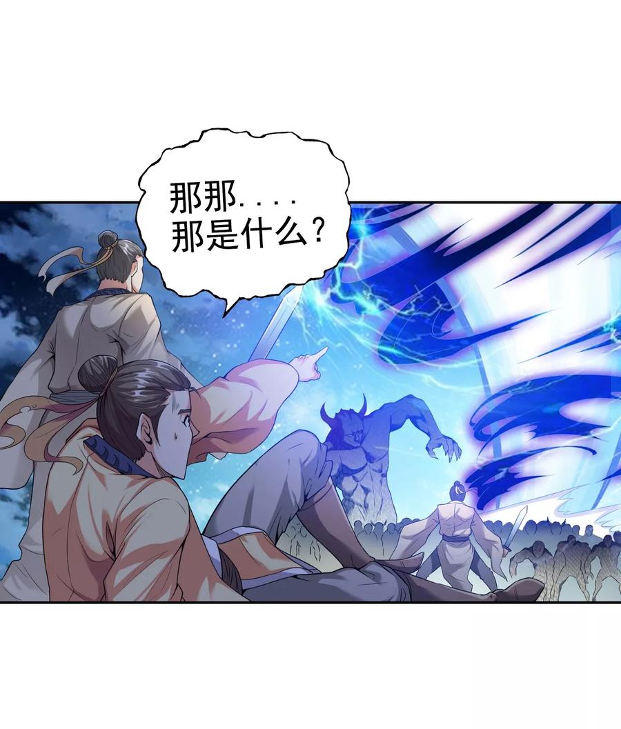 战鼎漫画,第1话 神界北地，嗜血之夜3图