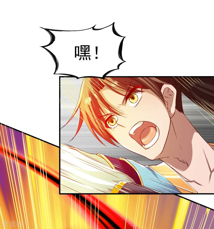 战鼎漫画,第59话 发怒的狂兽2图