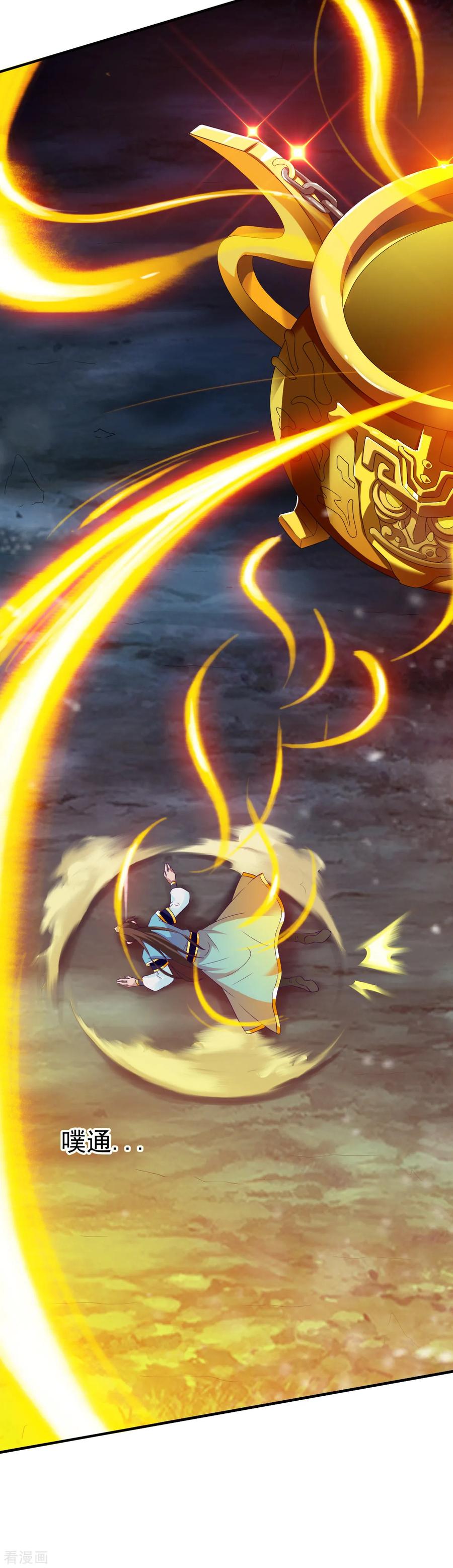 战鼎漫画,第32话 闭关2图