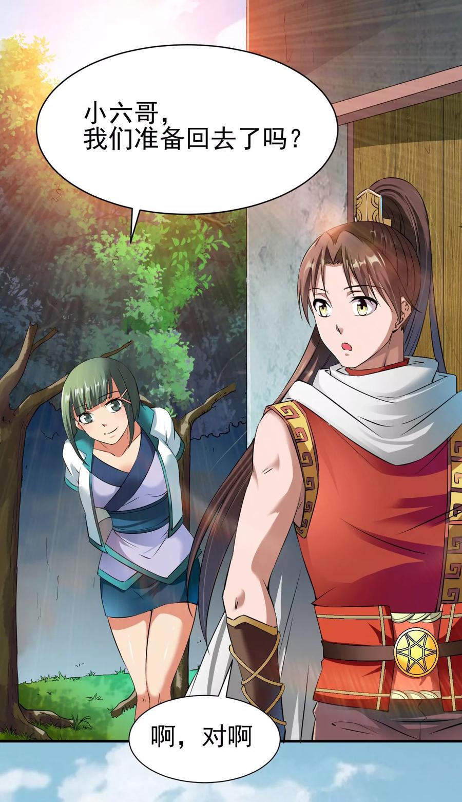 战鼎漫画,第12话 垃圾准佣兵？2图