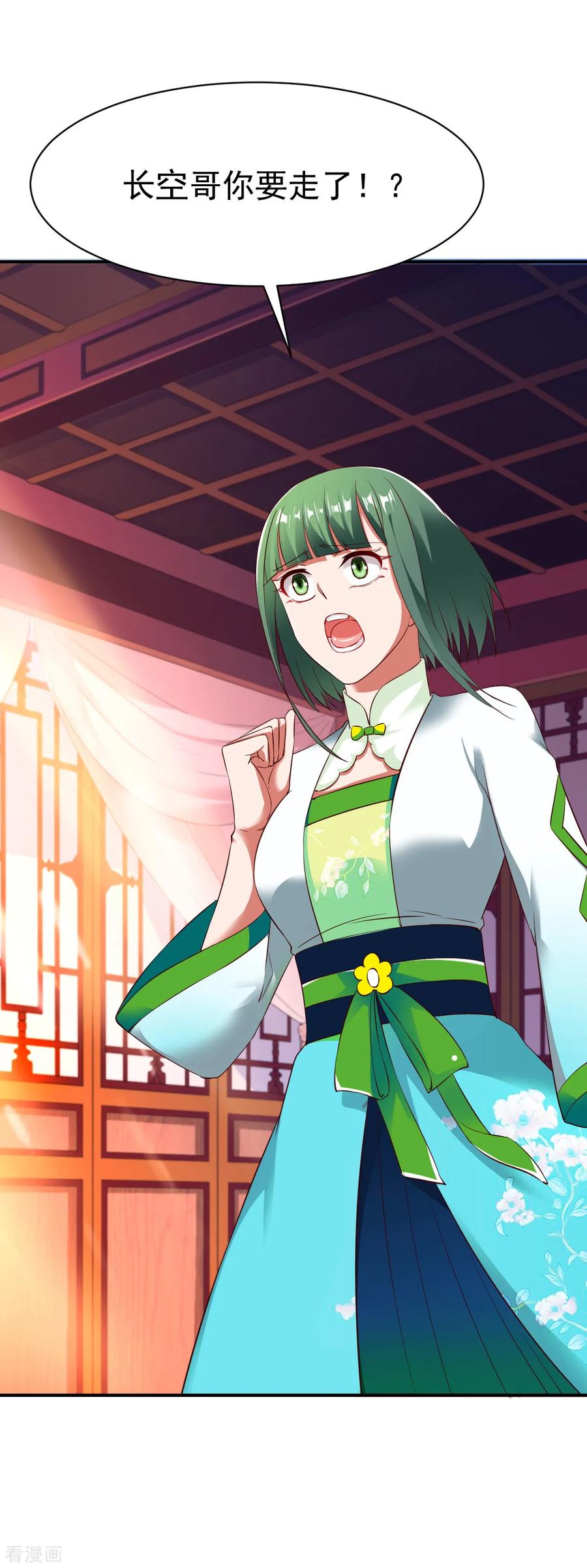 战鼎漫画,第33话 我要跟着你4图