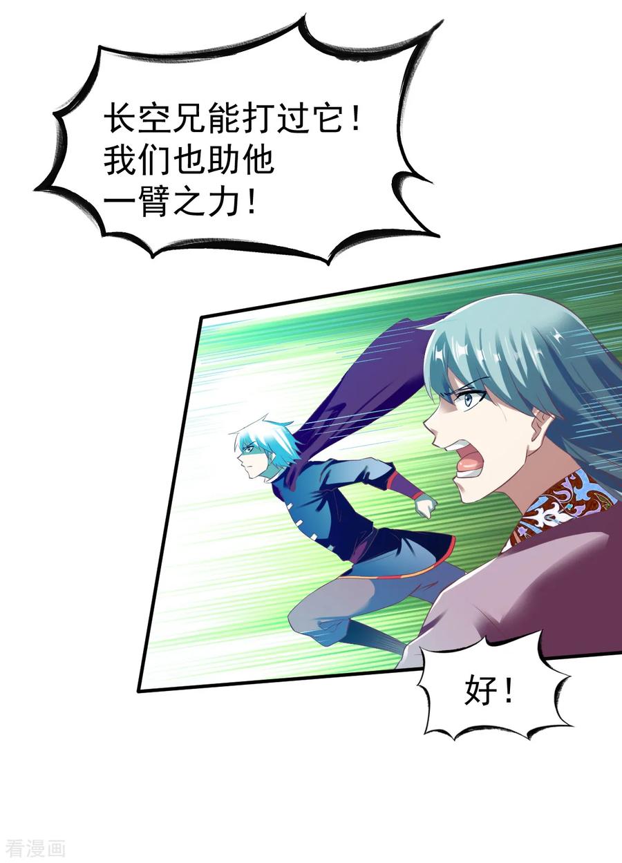 战鼎漫画,第43话 我的女人你也敢咬3图