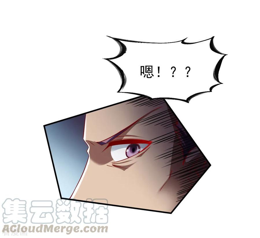 战鼎漫画,第70话 叫爸爸5图