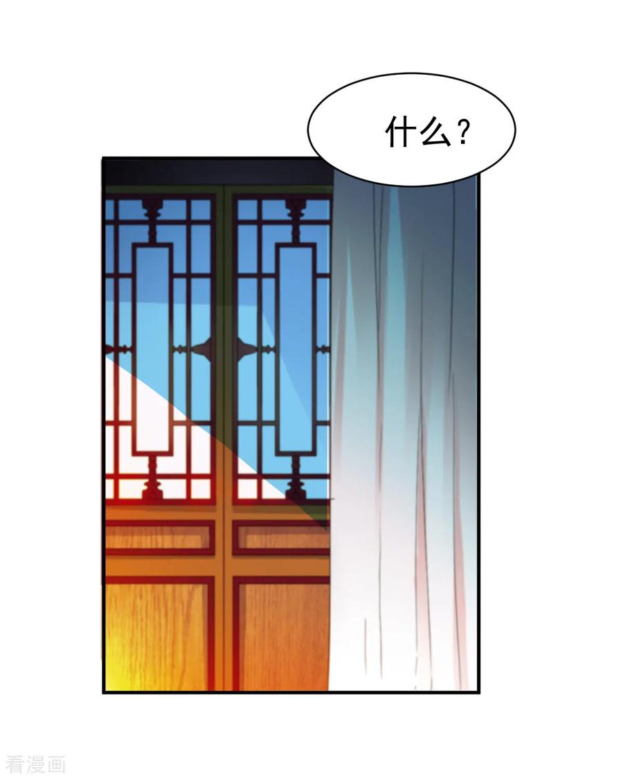 战鼎漫画,第33话 我要跟着你3图