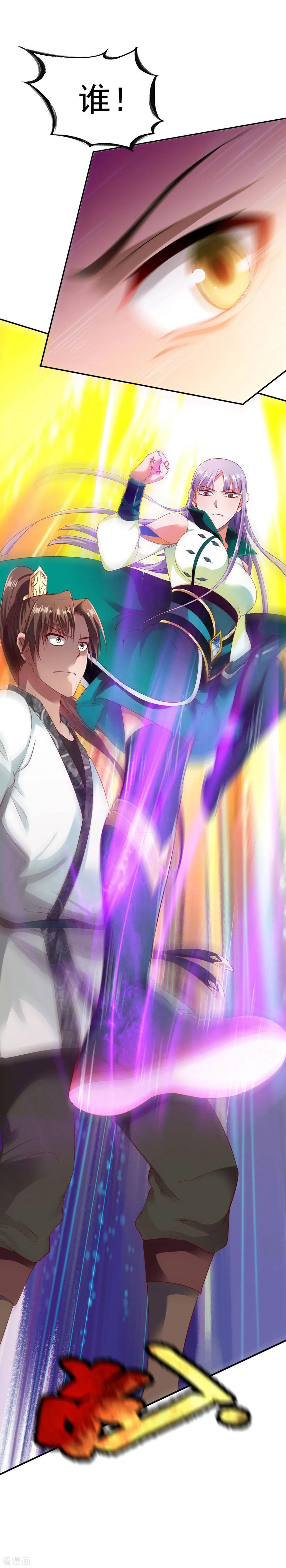 战鼎漫画,第31话 震山掌2图