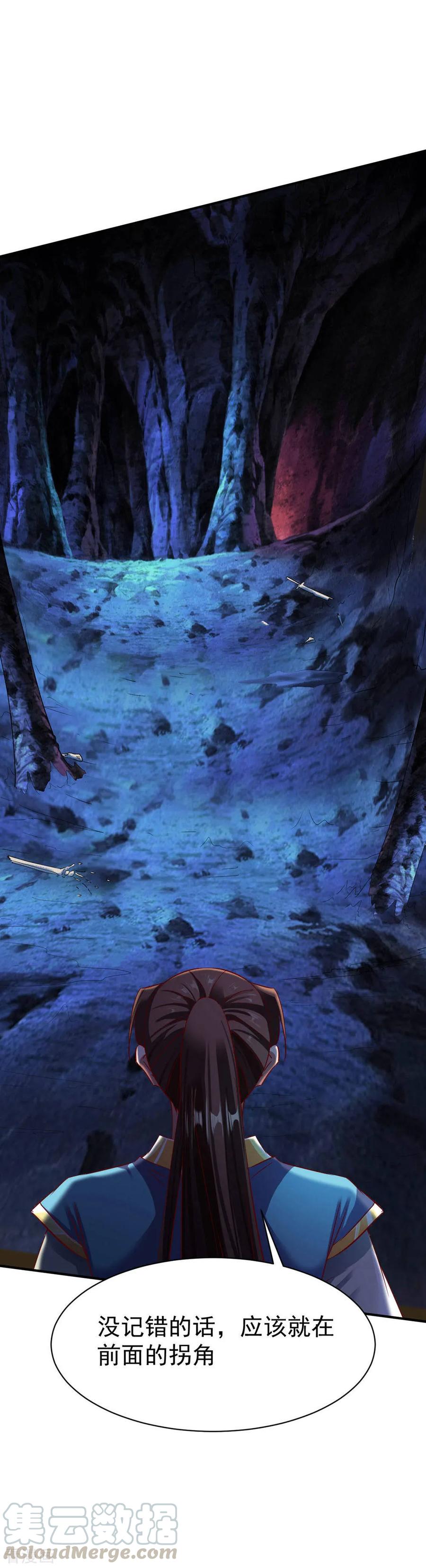 战鼎漫画,第58话 暗度陈仓1图