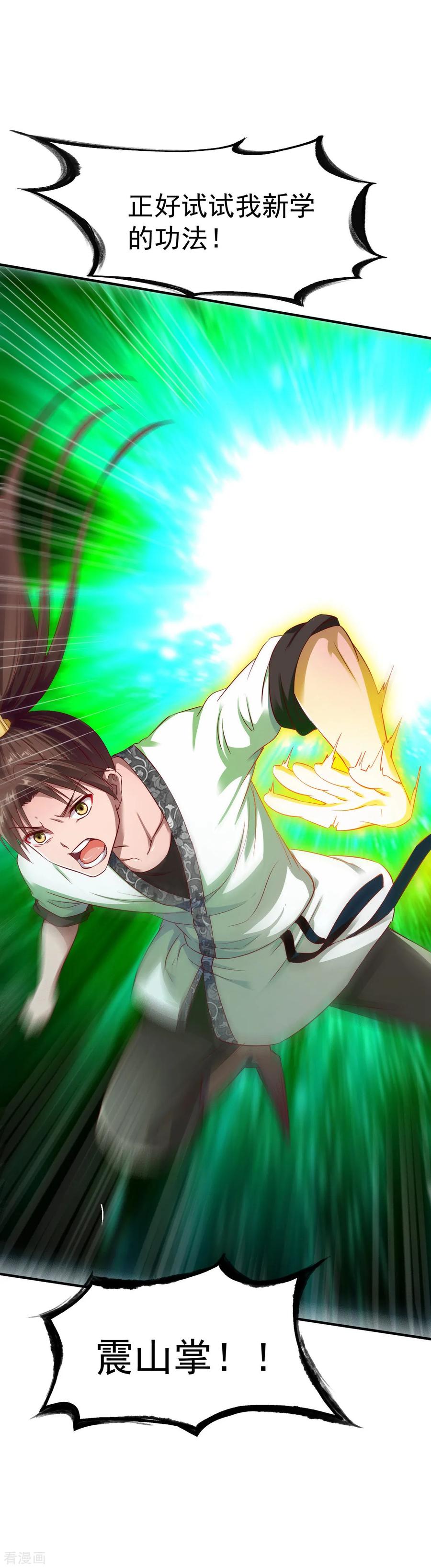 战鼎漫画,第35话 缠斗5图