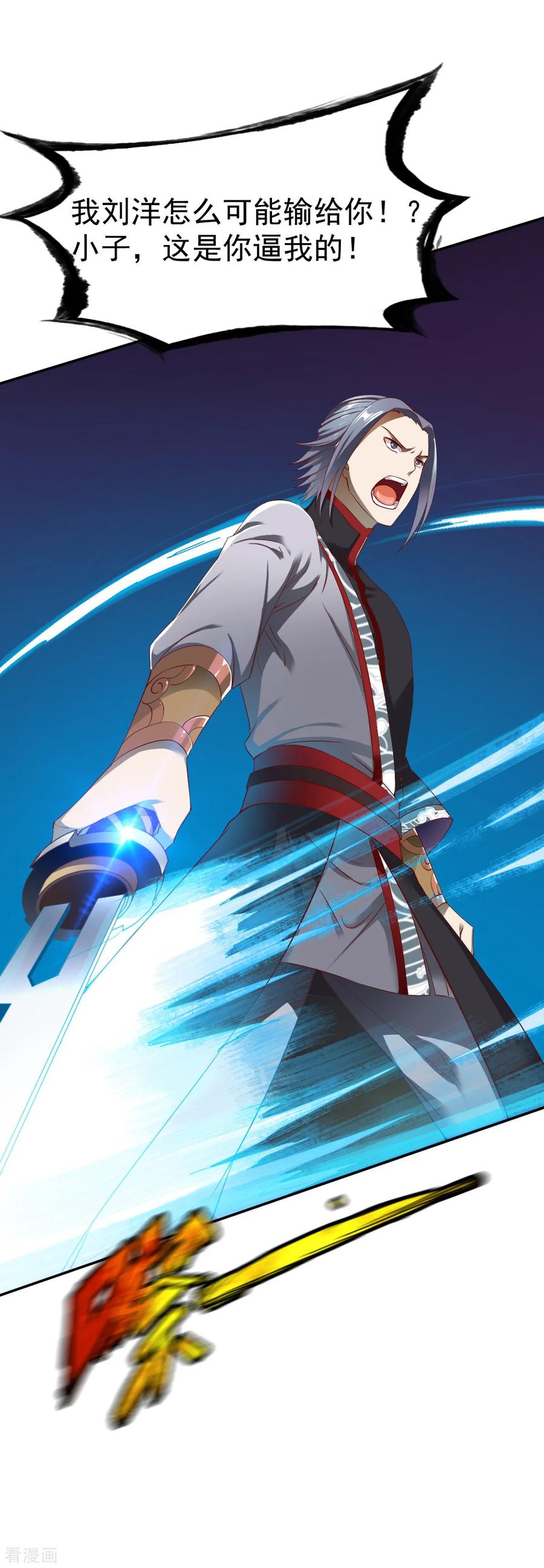 战鼎漫画,第24话 缠斗，旗鼓相当!2图