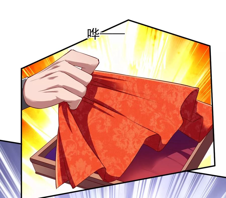 战鼎漫画,第18话 首现雾化期内丹!2图