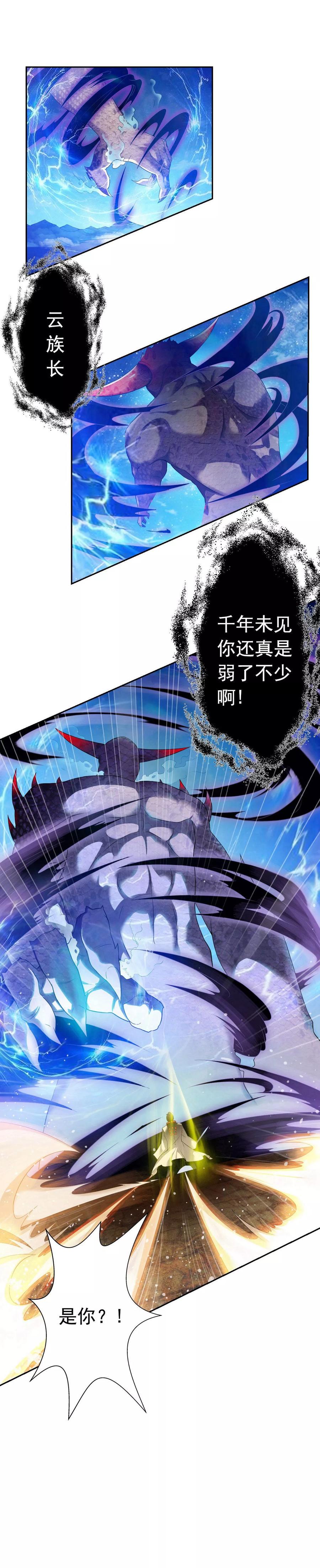 战鼎漫画,第1话 神界北地，嗜血之夜4图