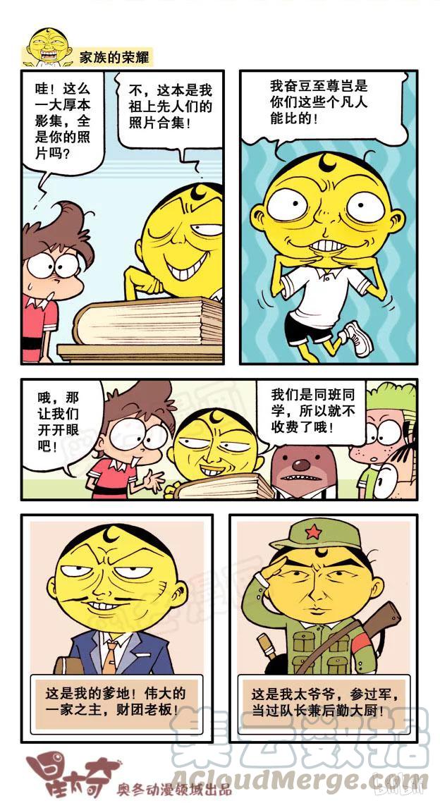 星之34 血统纯正4