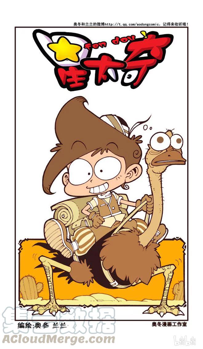 星之22 奇葩雨衣0