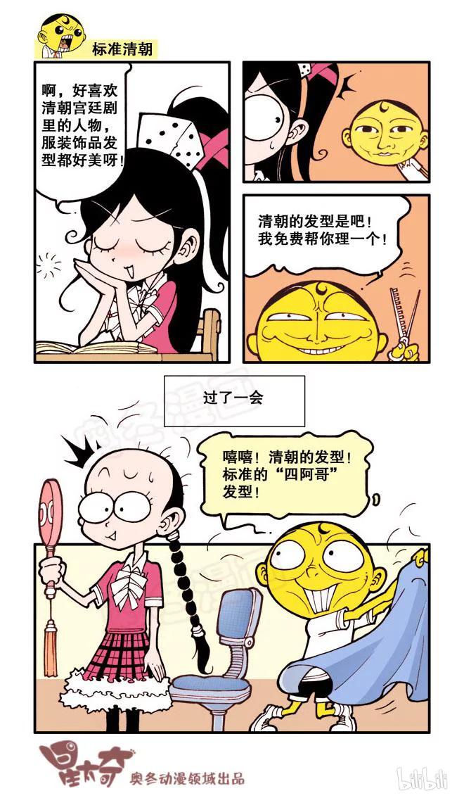 星之29 为师报仇1