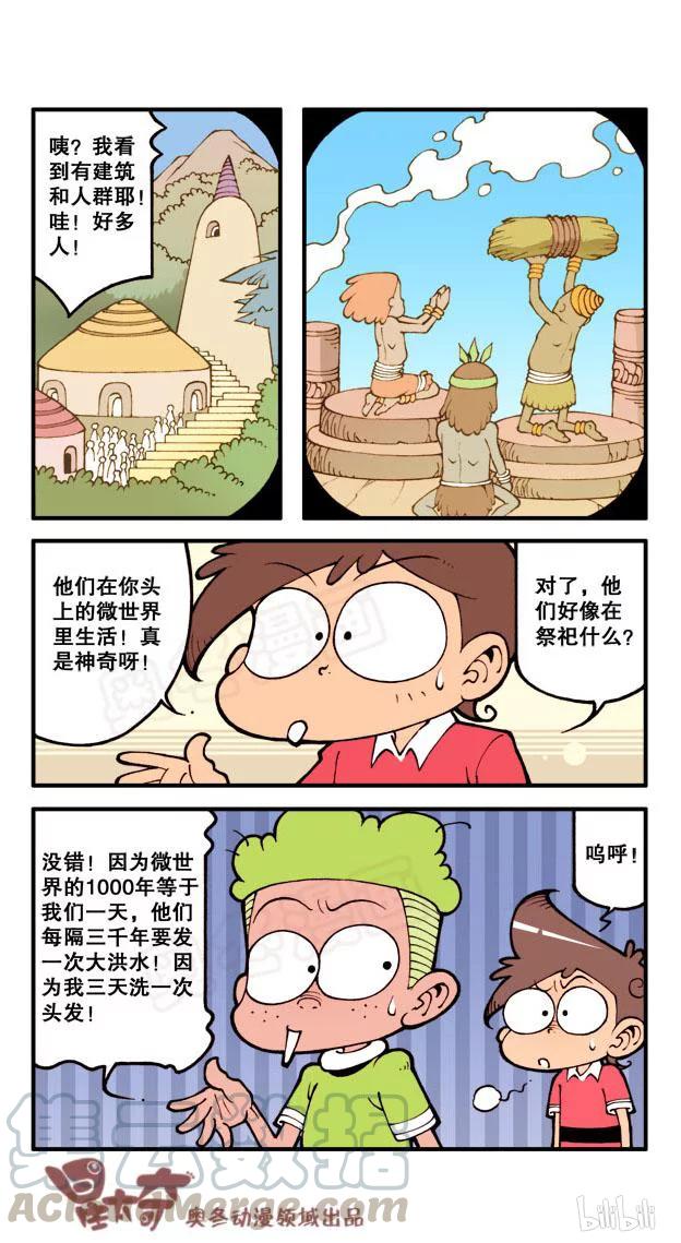 星之31 牵手成功4