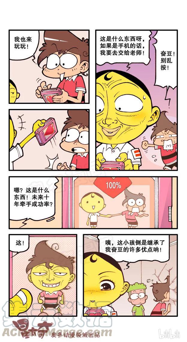 星之31 牵手成功2