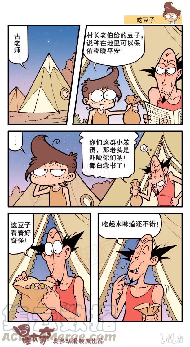 星之17 感谢古老师0