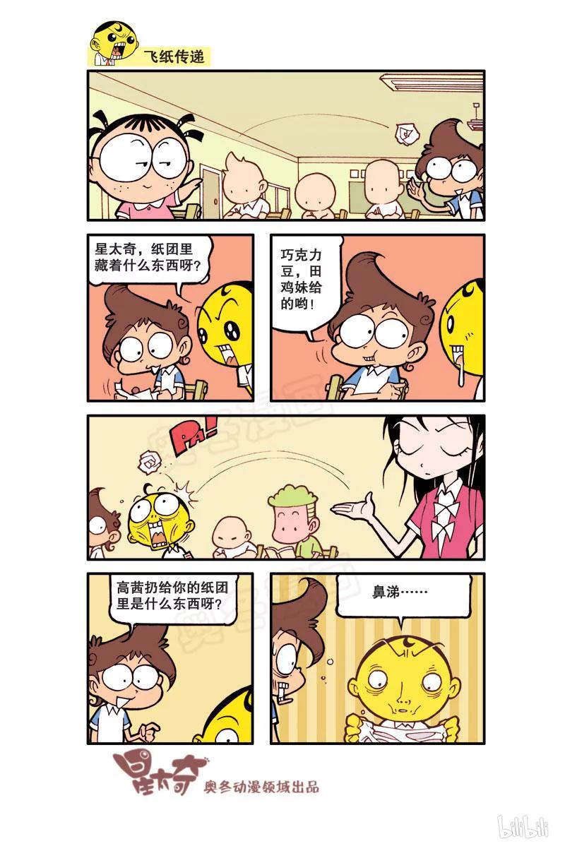 星之12 唯一的选择1