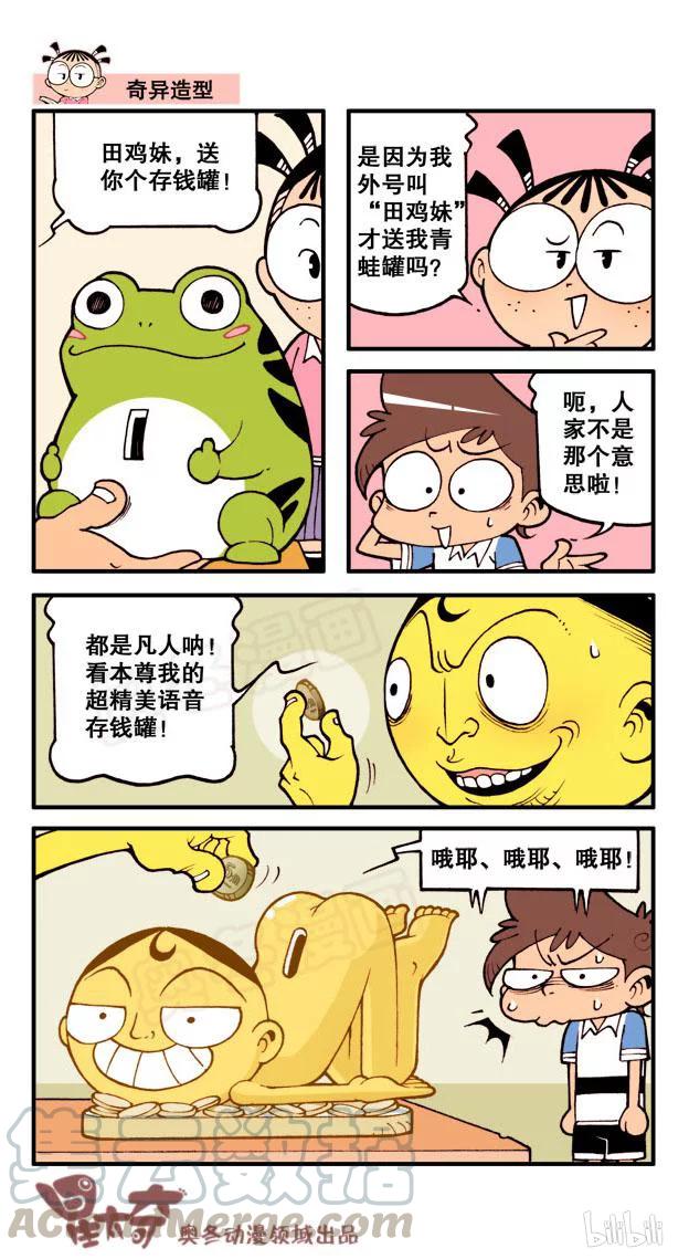 星之41 大不相同0