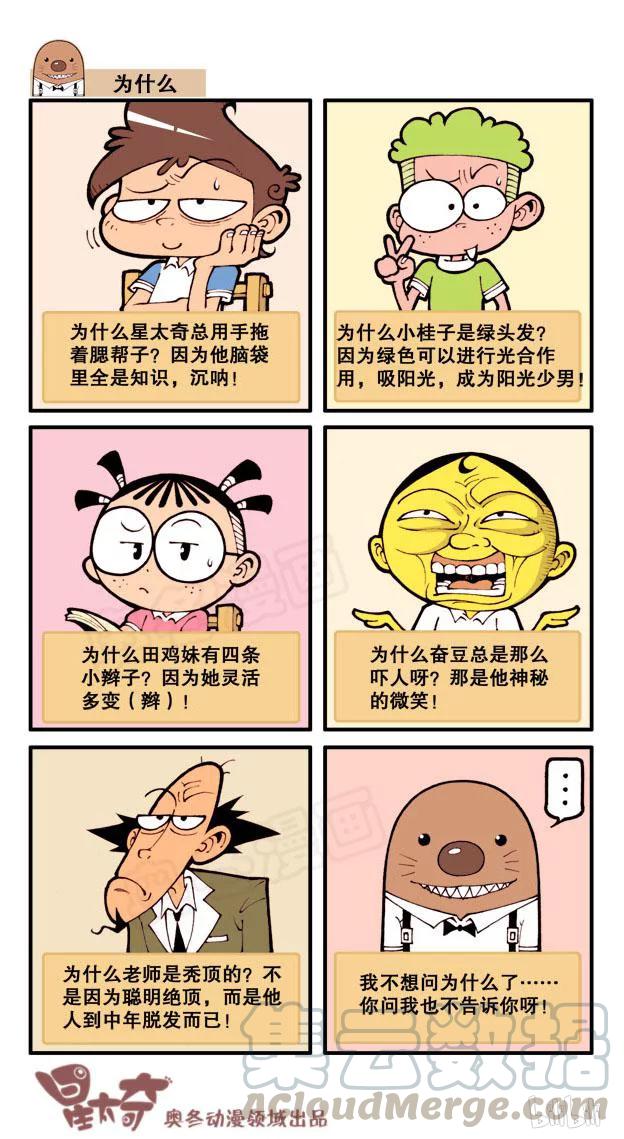 星之33 隔代遗传0