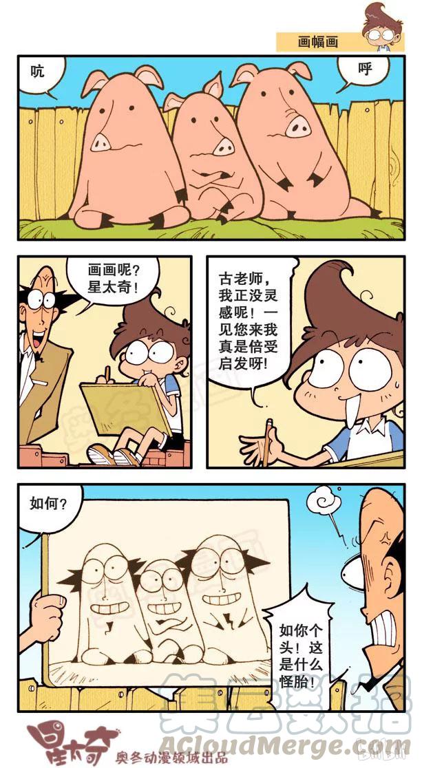 星之15 吃喝玩乐2