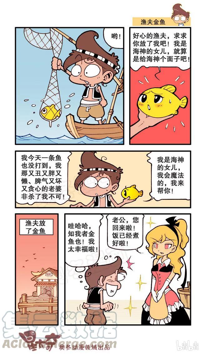 星之19 童话世界4