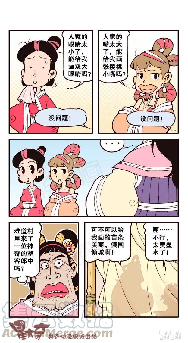 星之43 神笔星太良（下）0