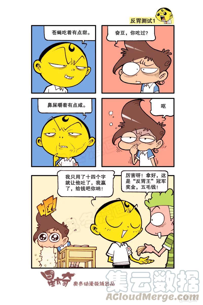 星之12 唯一的选择2