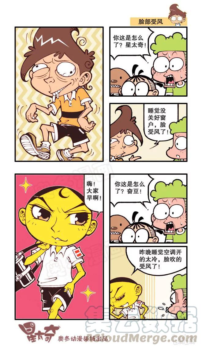 星之25 压缩舞台剧0