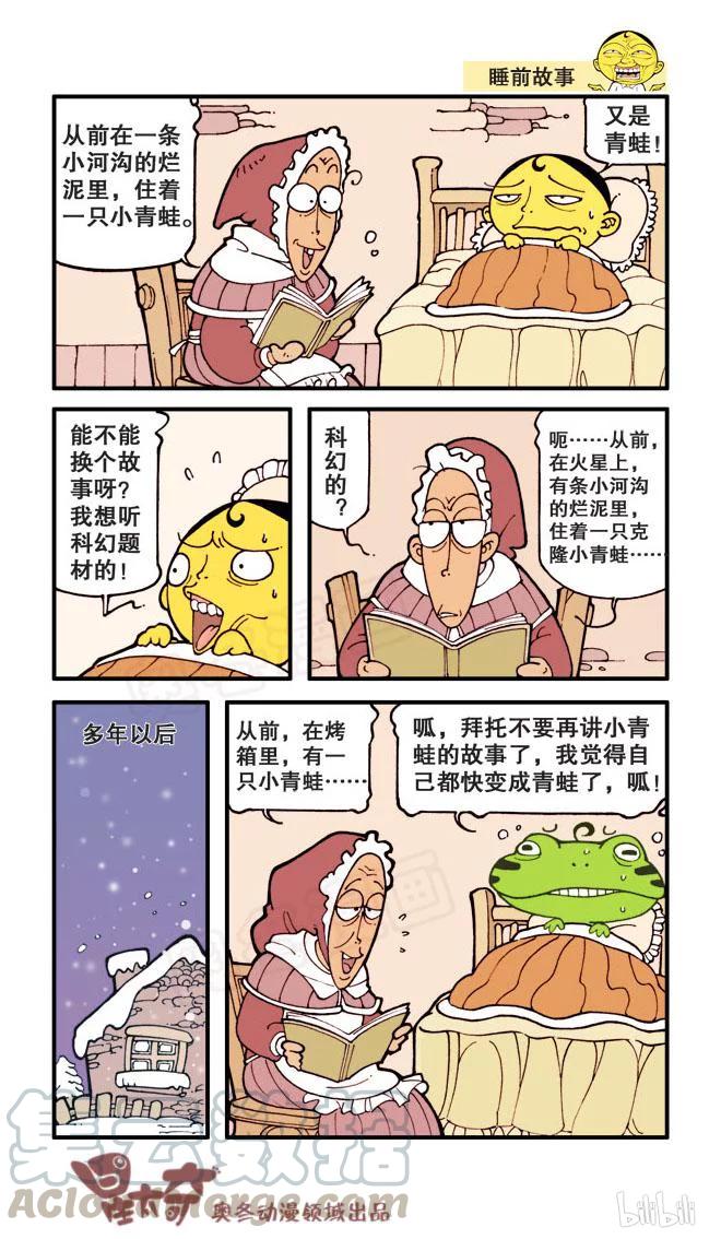 星之19 童话世界2