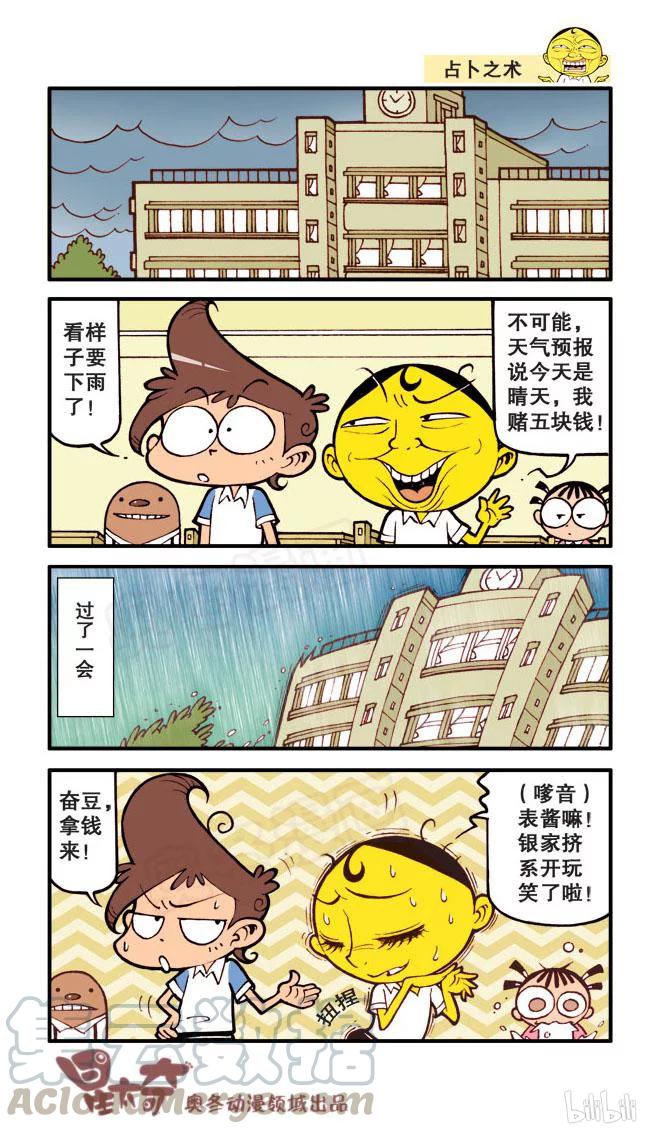 星之22 奇葩雨衣4