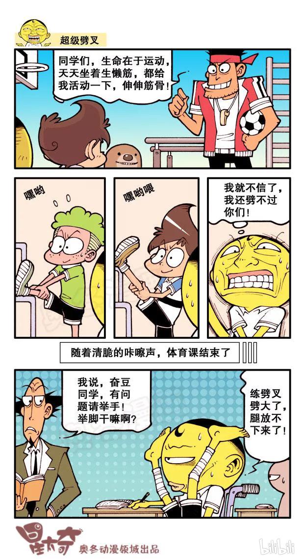 星之41 大不相同1