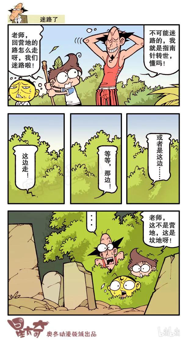 星之17 感谢古老师3