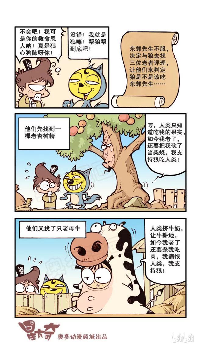 星之25 压缩舞台剧3